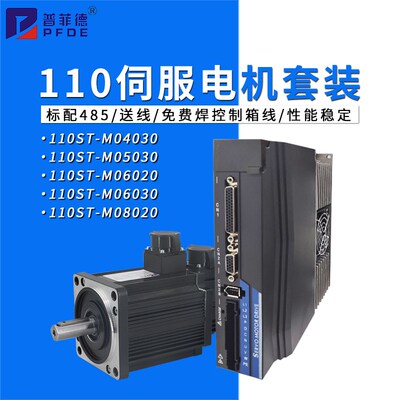 交流220v/380V伺服电机110ST-M04030/110ST-M05030/110ST-M06030