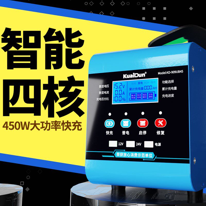 新款汽车摩托蓄电瓶充电器三轮纯铜电池修复大功率脉冲充电机通用