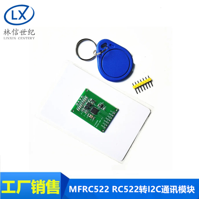 MFRC522 RC522转I2C通讯模块读写器RFID射频IC卡感应刷卡13.56MHZ