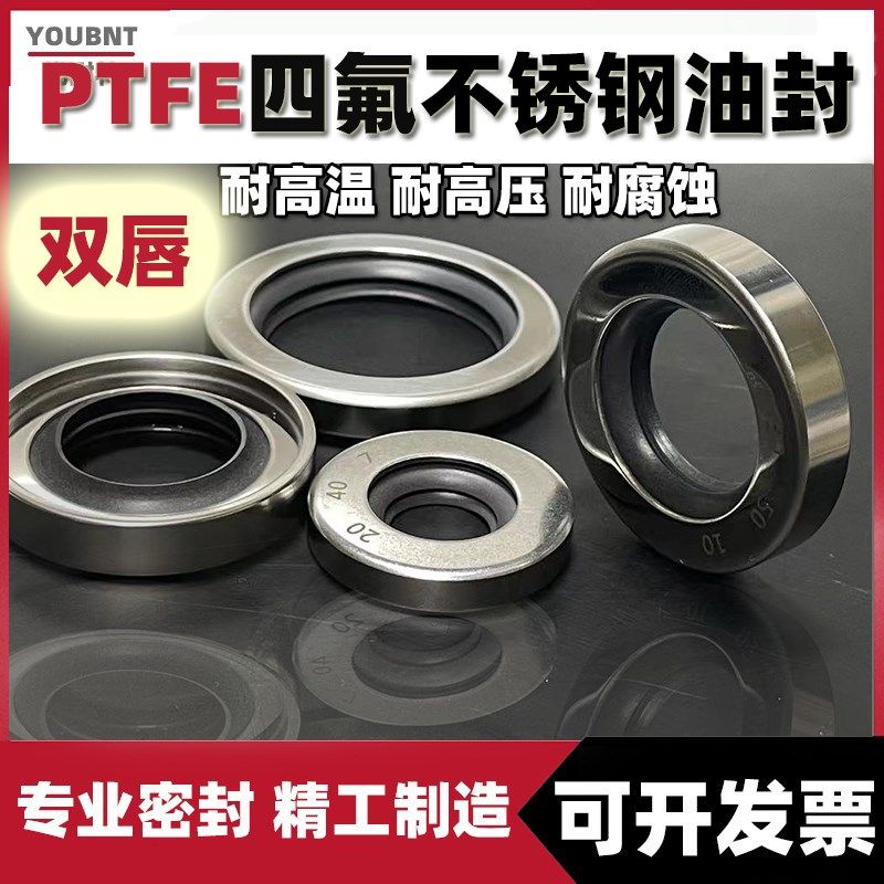 轴径8~70mm四氟油封不锈钢PTFE骨架油封聚四氟乙烯轴封特氟龙唇封,ZIPPO/瑞士军刀/眼镜,酒具,淘宝优惠券,粉丝福利购,淘宝优惠卷