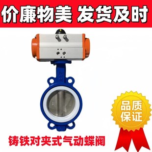 300 蝶阀球磨304不锈钢板DN40 气动对夹四氟蝶阀D671X 16Q对夹式