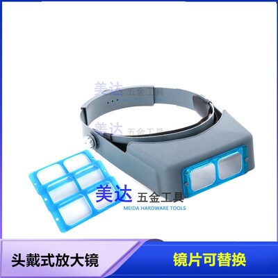 高清头戴放大镜手机维修表儿童老人阅读电子眼镜式高倍珠宝放大镜