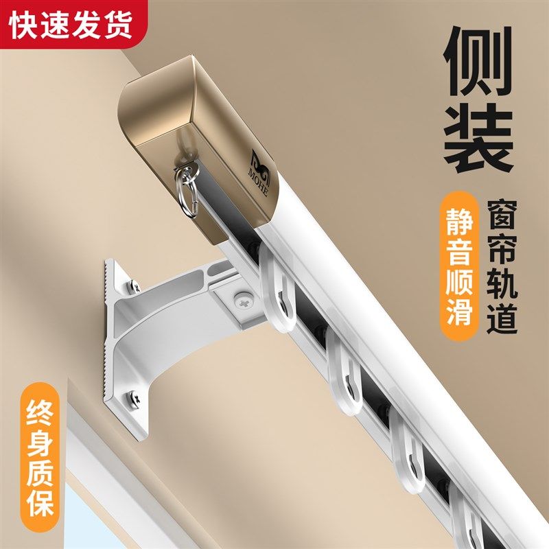 侧装窗帘轨道静音滑轨导轨挂钩式防漏光滑道铝合金单轨双轨滑轮