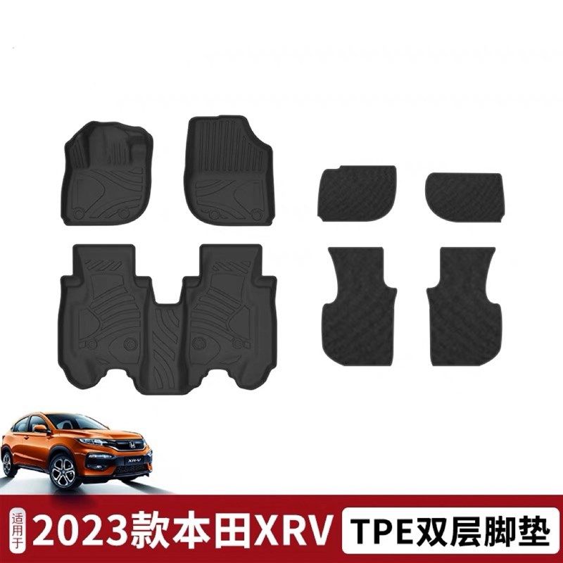 适用2023年本田XRV脚垫TPE环保材质防水双层车内地毯汽车用品,农用物资,苗木固定器/支撑器,淘宝优惠券,粉丝福利购,淘宝优惠卷