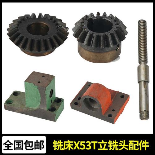 蚌埠X5042铣床立铣头丝杆螺母上海X5040配件X53T卧式铣床齿轮支架