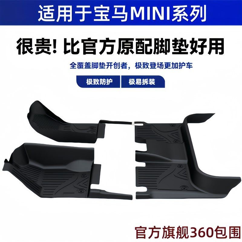 适用于宝马MINI COOPER/ACEMAN星链纹360TPE大包围汽车脚垫星河毯,农用物资,苗木固定器/支撑器,淘宝优惠券,粉丝福利购,淘宝优惠卷