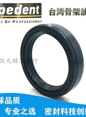 659012进口油封 65*90*10 65x90x8 65.90.7 13骨架油封 密封圈