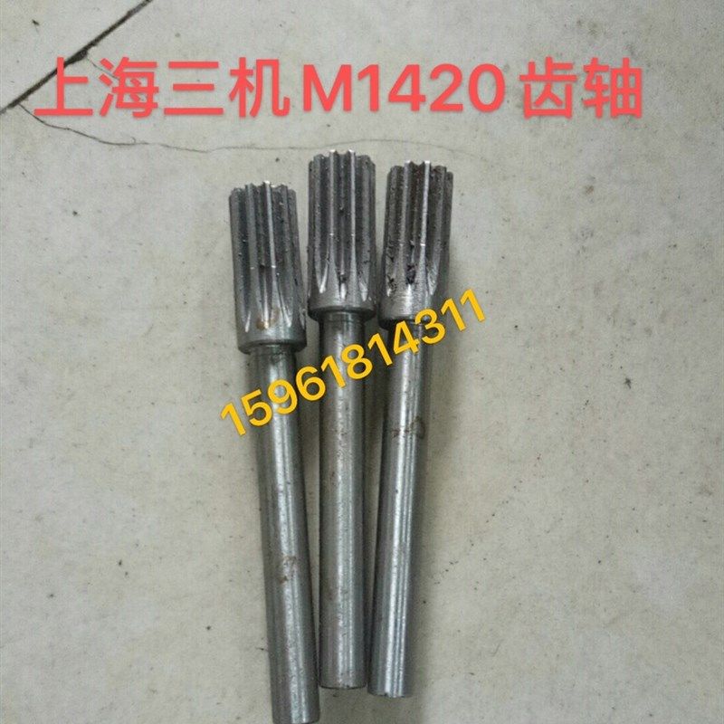 厂家直销上海三机无锡上机MA1420 1320齿轴进给 原装外圆磨床配件