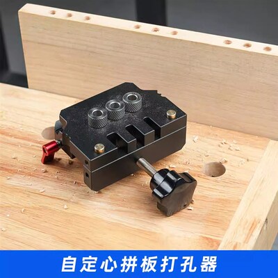 木工圆木榫打孔器自定心垂直开孔器木板拼接固定器打孔定位神器