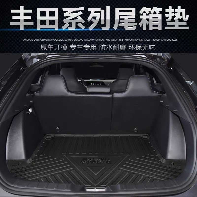 后备箱垫适用丰田威驰VIOS亚洲龙亚洲狮雅力士致炫环保尾箱垫改装