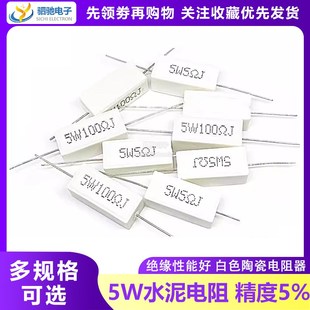 27K 6.8 2.5 4.7 150 7.5 5W水泥电阻5% 240R 120