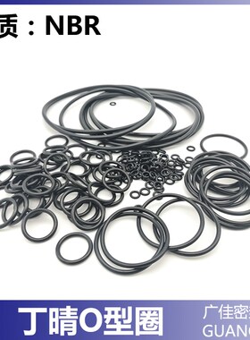 丁晴橡胶o型圈防水耐油耐磨272 275 280 283 286 290 295*线径7mm