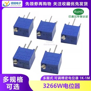 3266W顶调多圈可调精密电位器1K2K5K10K20K50K100K200K500K103