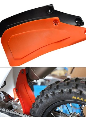 CAKEN改装越野车后减震挡泥板挡水板 适用KTM EXC/SXF/XC 16-23款
