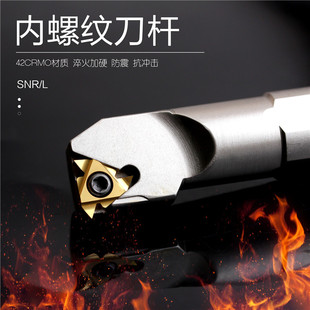 内螺纹白色刀杆数控螺纹车刀杆SNR0016Q16 SNR0020R16车床刀具