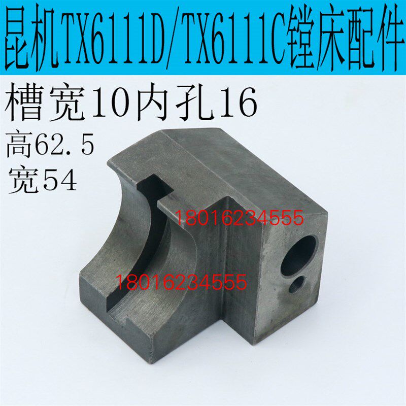 TX6111C/2镗床配件TX6111D镗床配件 昆明TX6111C镗床拨叉TX6111D