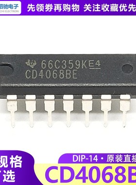 全新原装 CD4068BE 八输入与非/与门 DIP-14封装 直插 CD4068