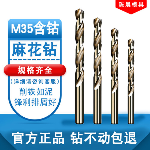 含钴麻花钻头直柄不锈钢专用打孔超硬转头金属铁铝合金钻头1-20mm