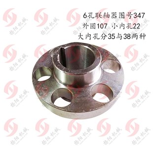 X5032 X52K 53K 6孔连轴器347 南通 外圆107孔35 北京铣床X62W