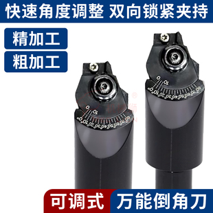 数控万能倒角刀 RBN3-46 可调倒角刀杆 45度倒角铣刀杆 0-90度