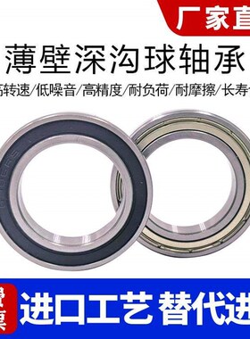 哈尔滨轴承6916 6917 6918 6919 6920 6921 6922 6924Z 2RS ZZ RS