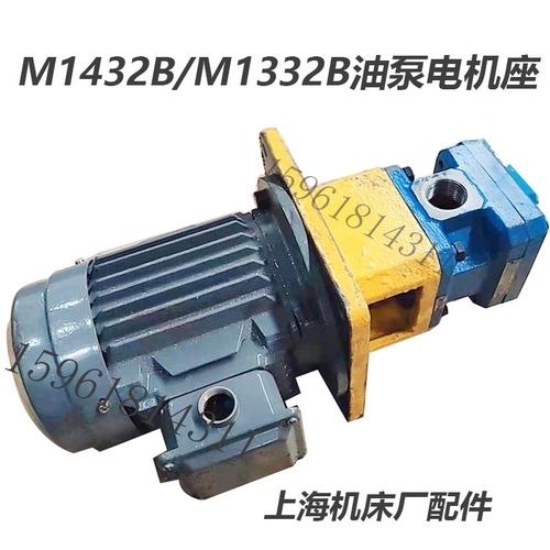 M1432B M1332B油泵连接座 电机 油滤网 外圆磨床配件外圆磨床油泵