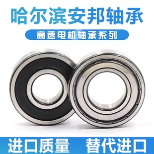 6015 6014 6016 6017 哈尔滨高速电机轴承6012 6013