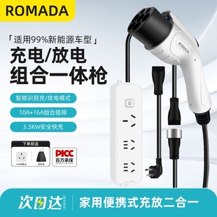 新能源汽车充电放电一体枪便携智能二合一通用比亚迪吉利问界小米