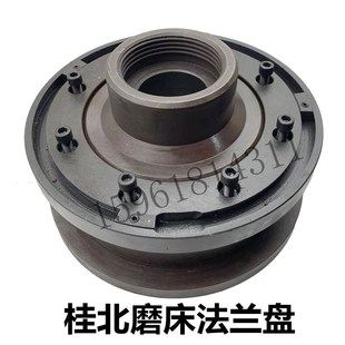 M7160砂轮夹盘法兰盘 7163 平面磨夹板配件 M7132 桂北磨床M7140