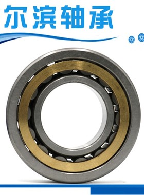 哈轴哈尔滨HRB轴承N NU NJ RN NUP NF 312 313 314 315EM M C3 P5