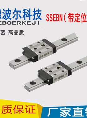 国产直线滑轨导轨滑块SSEB SSEBS SSELB SSEBN 6 8 10 13 16 20