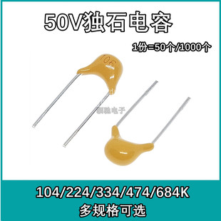 3.3 334K 50V 0.1 684K 224K 474K 4.7 独石电容CT4 2.2 104K