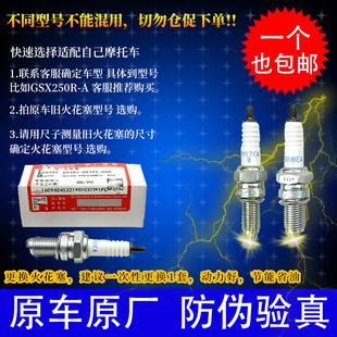 适用铃木摩托车NGK火花塞 DR8EA CR6HSA本田五羊豪爵GTQS125T火嘴