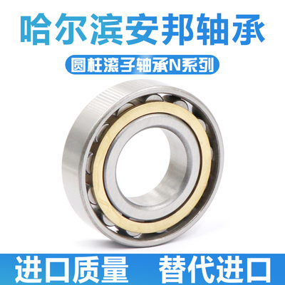 哈尔滨圆柱滚子轴承N2238 2240 2244 2248EM