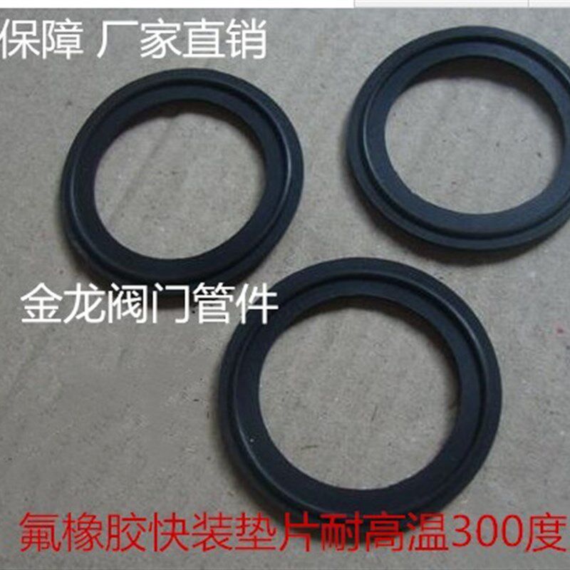 快装垫片氟橡胶EPDM耐高温密封垫片卡箍耐强酸腐蚀密封圈卡箍垫片