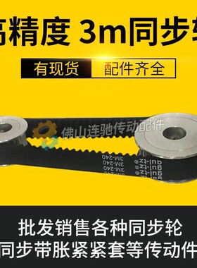 同步轮 同步带轮 3M24齿 AF型齿宽16 3M24T  5/6/6.35/8/10/12/14