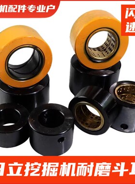 挖掘机配件日立EX ZAX55/60/70/100/120/130/200挖斗铲斗耳朵斗耳