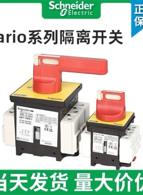 施耐德隔离开关V0/1/2/3/4/5/6C负荷开关KCF1/2/3/4PZC VZ17C/18C