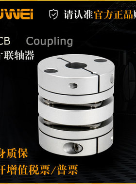 SPCB膜片联轴器单膜片双膜片联轴器铝合金伺服电机编码器连轴器