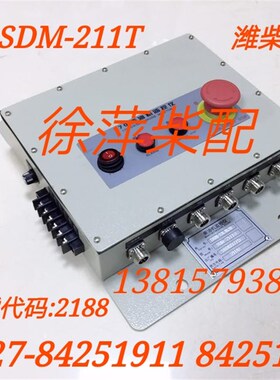 SDM-211T潍坊170柴油机监控仪6170报警器远程显示器浙江海星电子