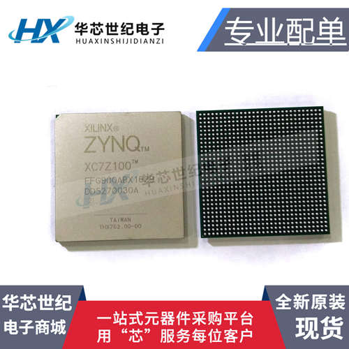 XC7Z100-2FFG900I XC7Z100-FFG900ABX BGA CORTEX-A9处理器芯片IC