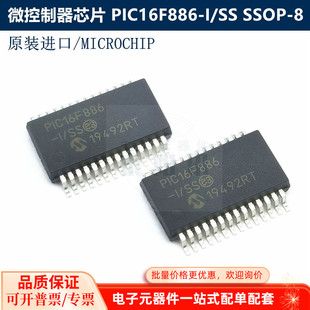 原装进口 PIC16F886-I/SS PIC16F886 贴片SSOP-28 微控制器芯片IC