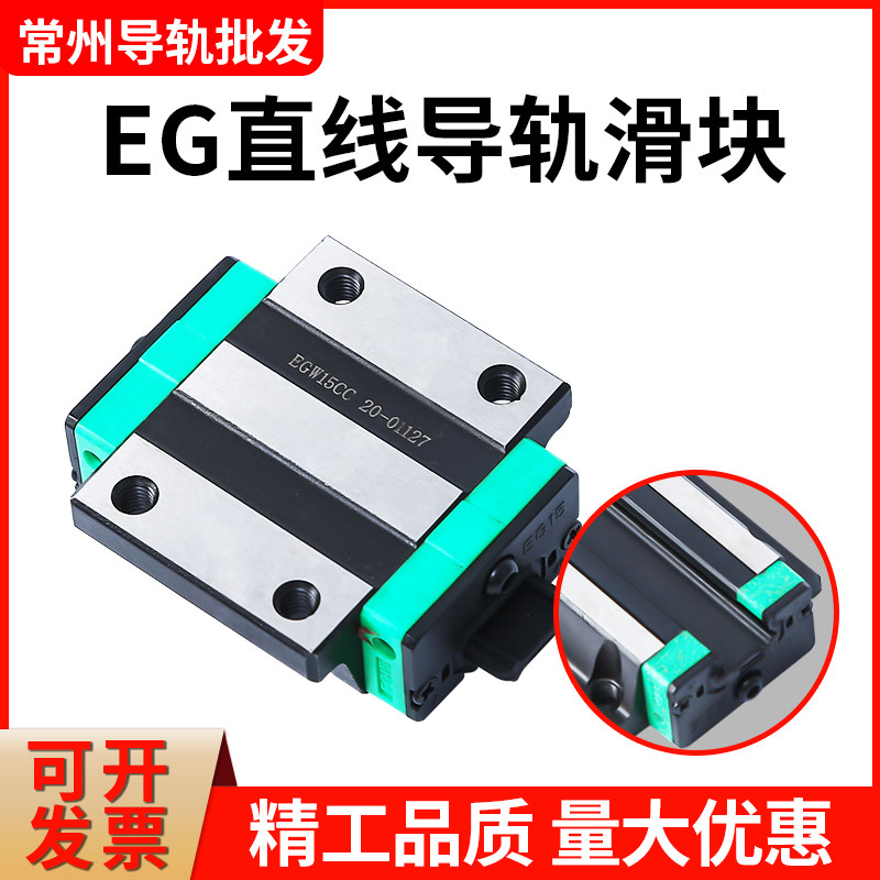 国产直线导轨滑块 EGH15CA/EGW/15CC/20/25/30/SA/EG/方型法兰型