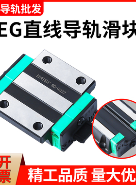 国产直线导轨滑块 EGH15CA/EGW/15CC/20/25/30/SA/EG/方型法兰型