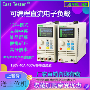 中创直流负载仪LED驱动电池容量检测器 单双通道电子负载ET5410