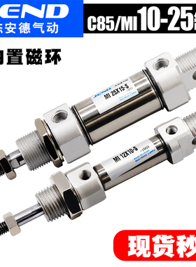 小型气动不锈钢迷你气缸MI10/12/16/20/25-10*25X30X50X75-S-CA