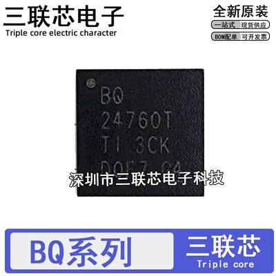 全新原装 BQ24730/24760/ RGF/RGFR/RSB/RSBR/TRSB/TRSBR QFN40