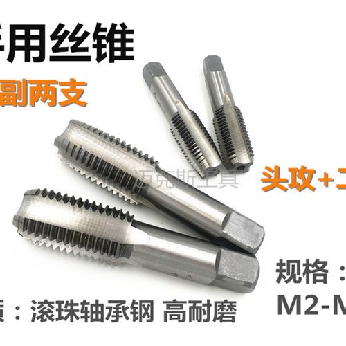 手用丝锥丝攻M4M5M6M8M10M12M14M16M18*0.5*0.75x1*1.25*1.5细牙