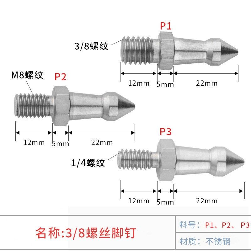 3/8不锈钢六角脚钉1/4单反三脚架独脚架脚钉登山杖M8脚钉摄影配件,农用物资,苗木固定器/支撑器,淘宝优惠券,粉丝福利购,淘宝优惠卷