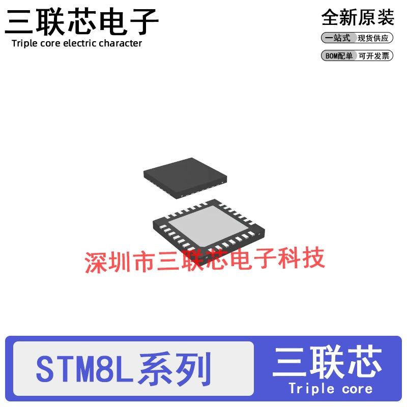 全新原装 STM8L151G4U6 8L101G3U6 G2U6 G4U3 G6U6 QFN28芯片IC